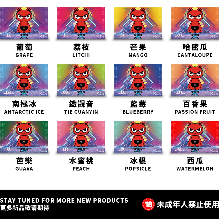 manyx煙彈