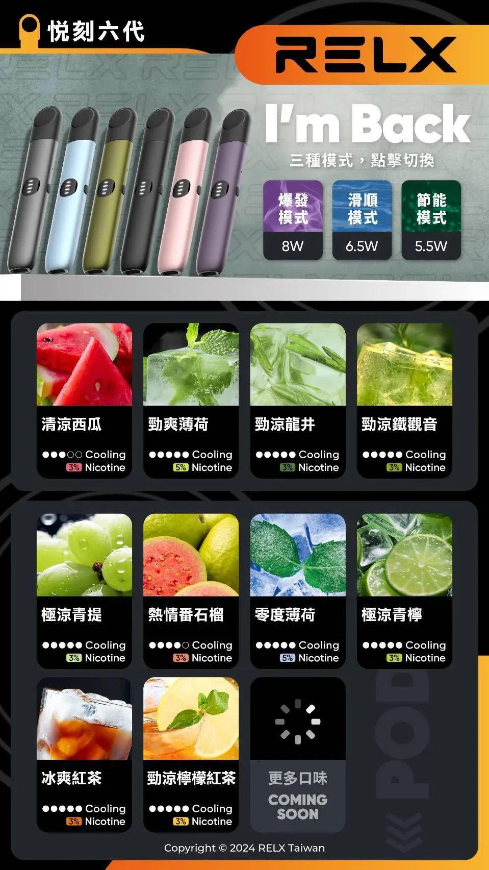 relx煙彈