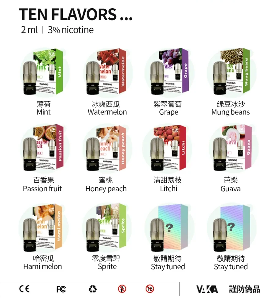 vaka煙彈