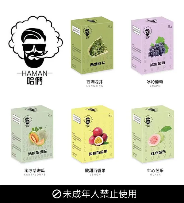 哈們煙彈