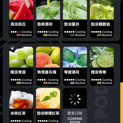 relx六代煙彈