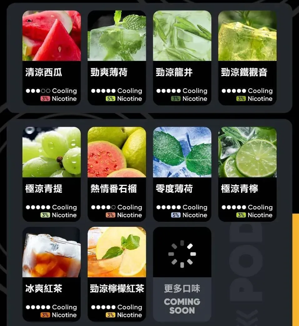 relx六代煙彈