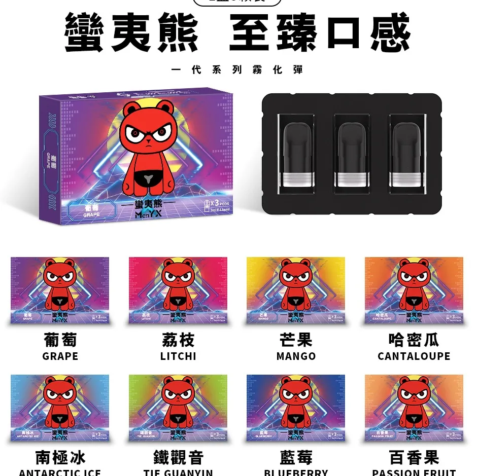 電子煙彈