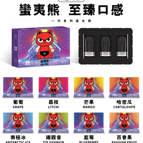manyx煙彈