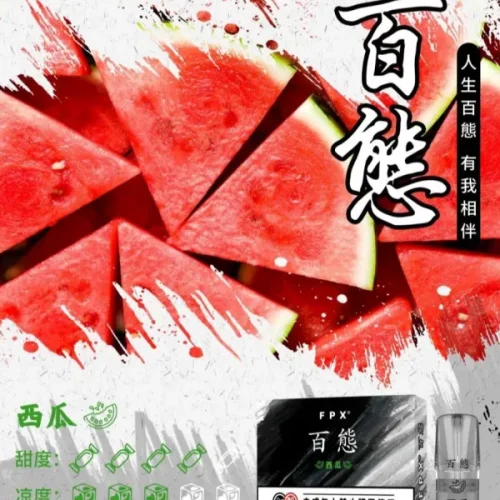 fpx煙彈