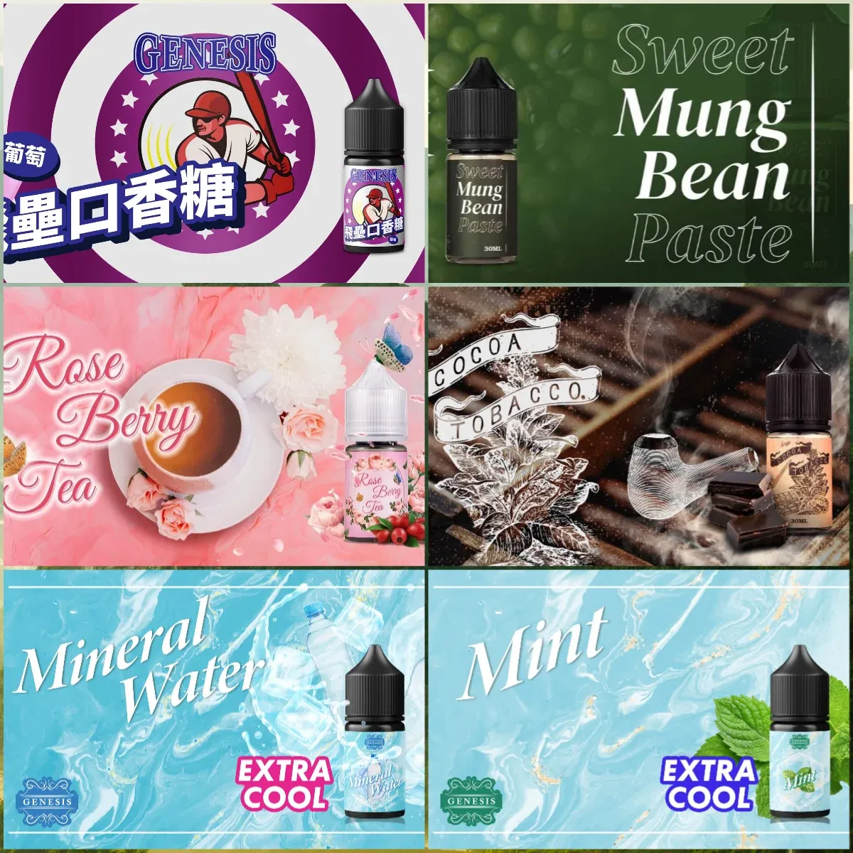 創世紀煙油-9 創世紀煙油-9