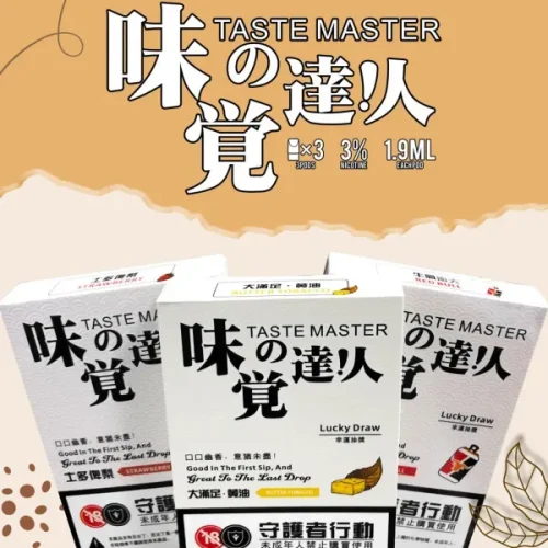 味覺