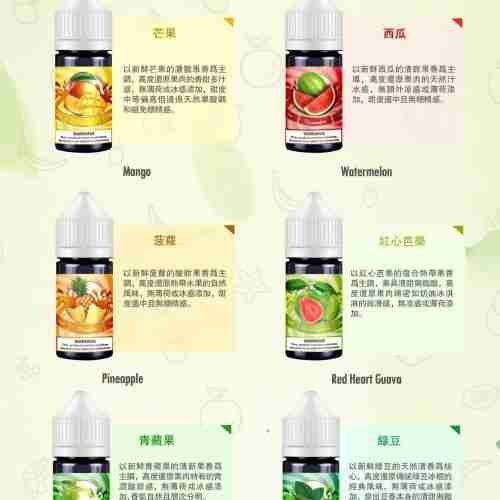 鹽大師煙油