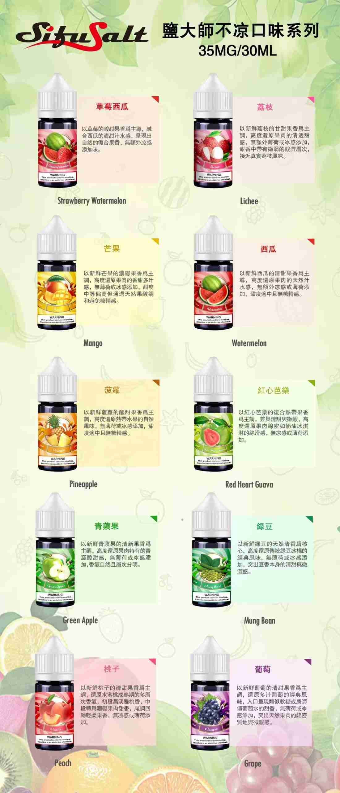 鹽大師煙油