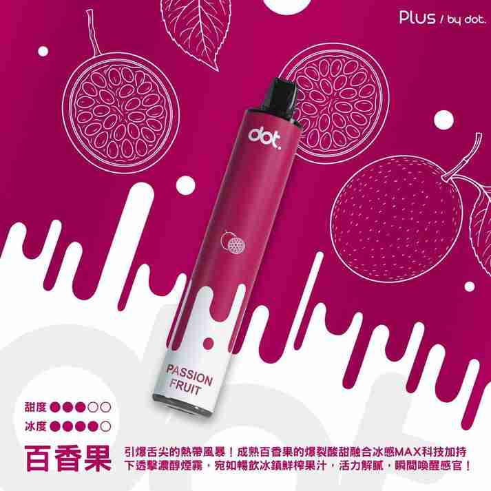 DOTPLUS 8000口-百香果 DOTPLUS 8000口-百香果