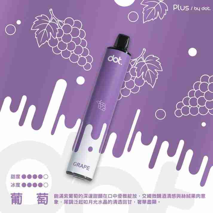 DOTPLUS 8000口-葡萄 DOTPLUS 8000口-葡萄