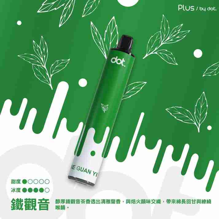 DOTPLUS 8000口-鐵觀音 DOTPLUS 8000口-鐵觀音