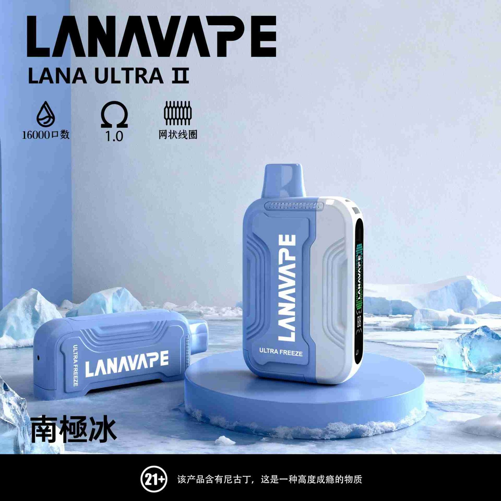LANA16000-南極冰 LANA16000-南極冰