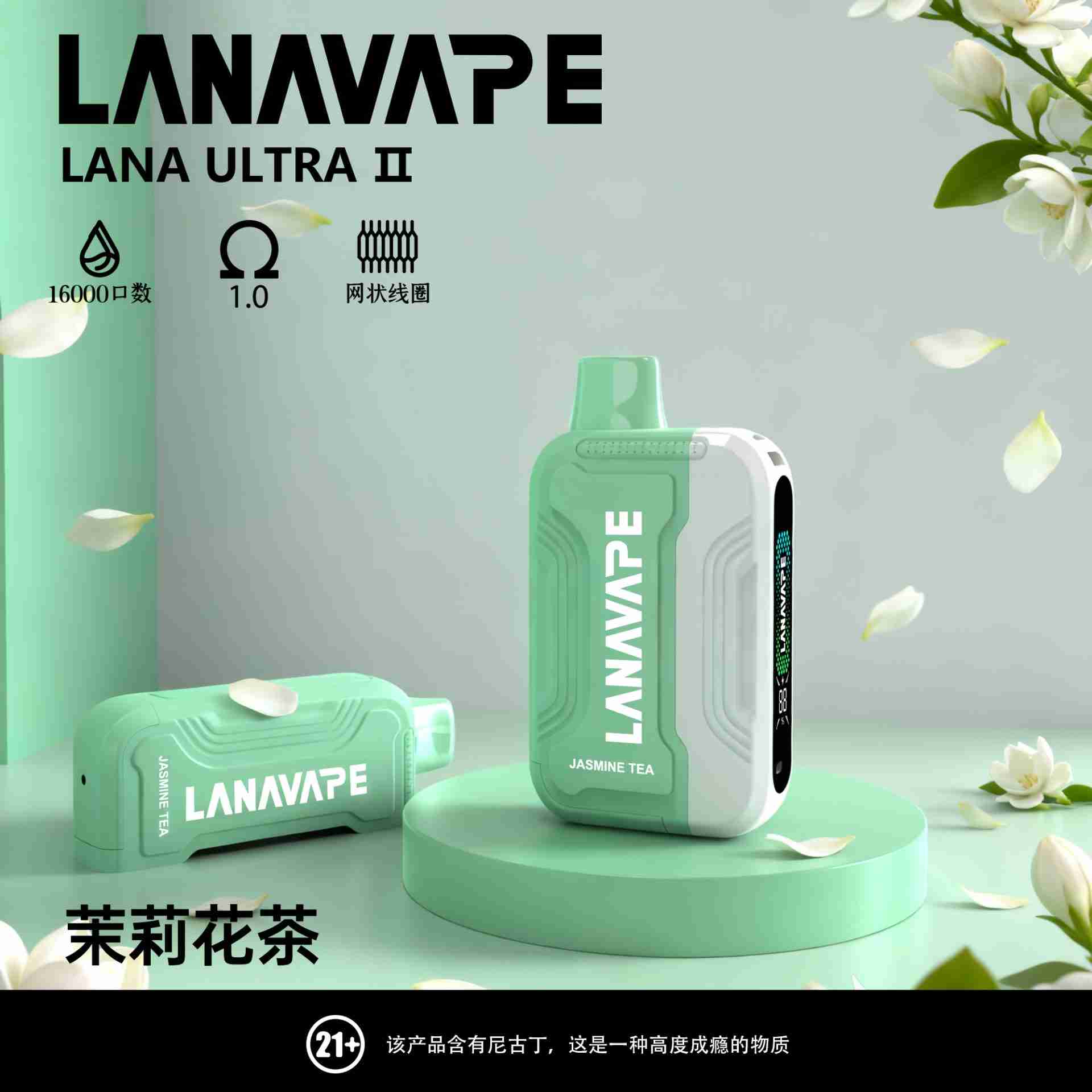 LANA16000-茉莉花茶 LANA16000-茉莉花茶