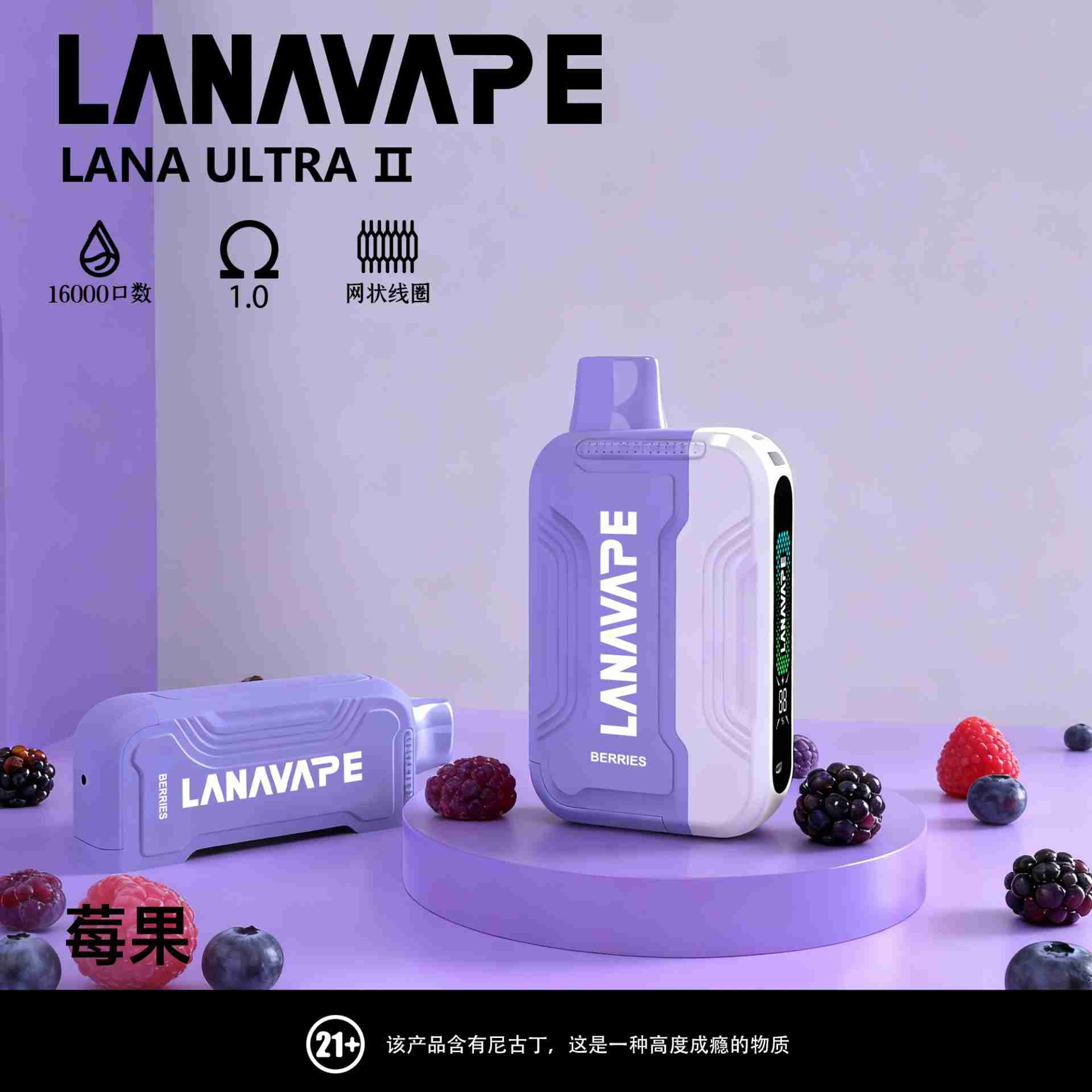 LANA16000-莓果 LANA16000-莓果