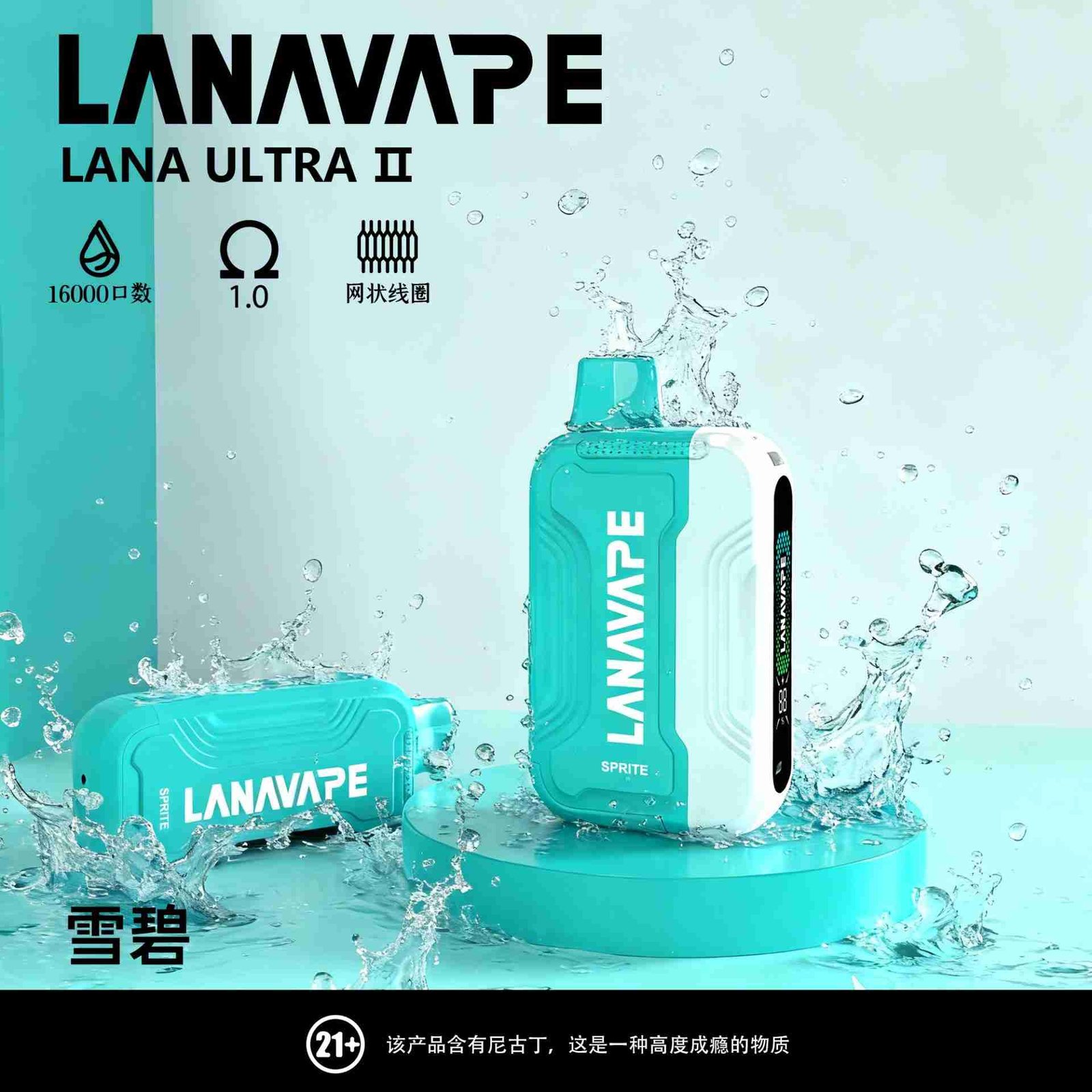 LANA16000-雪碧 LANA16000-雪碧
