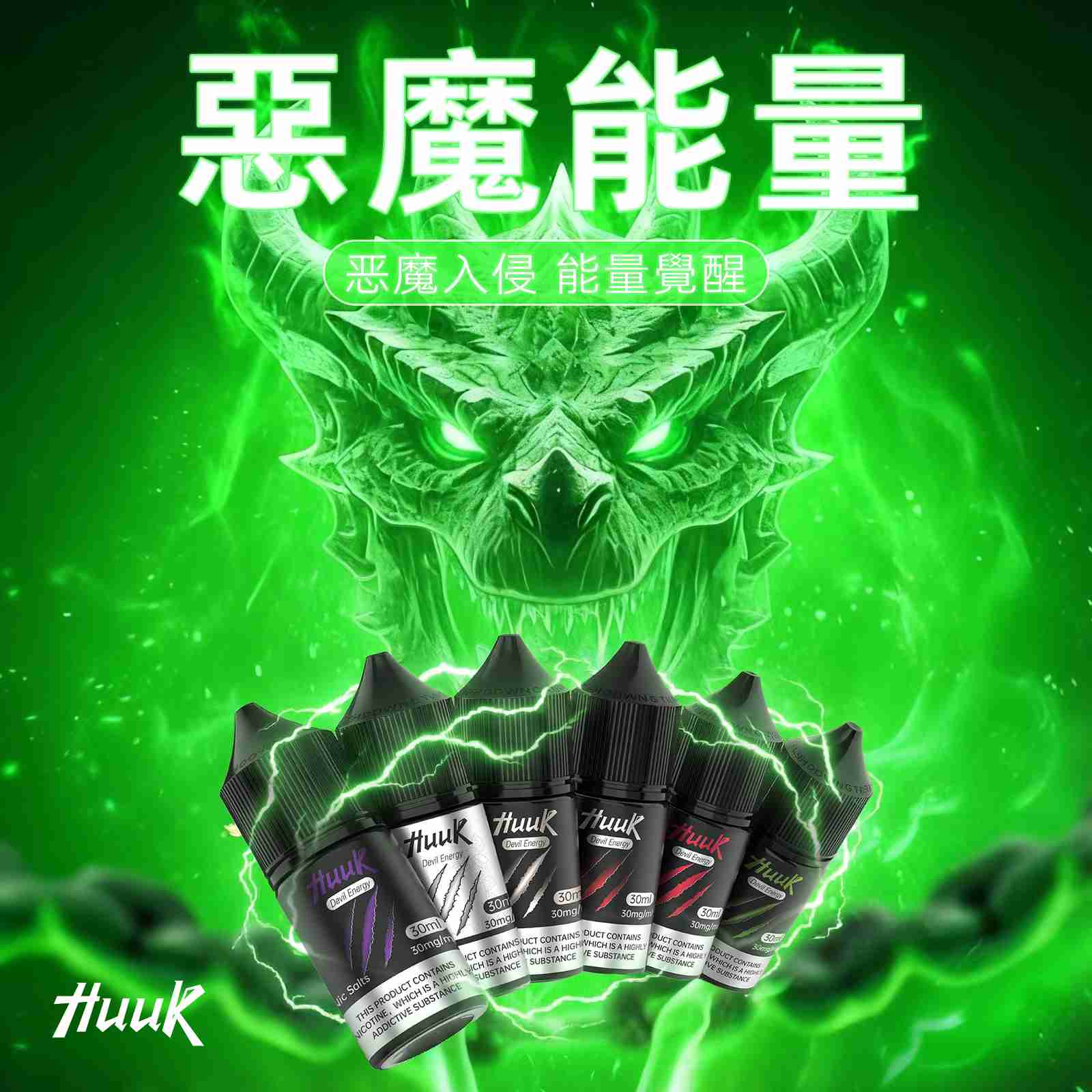 huukem huukem