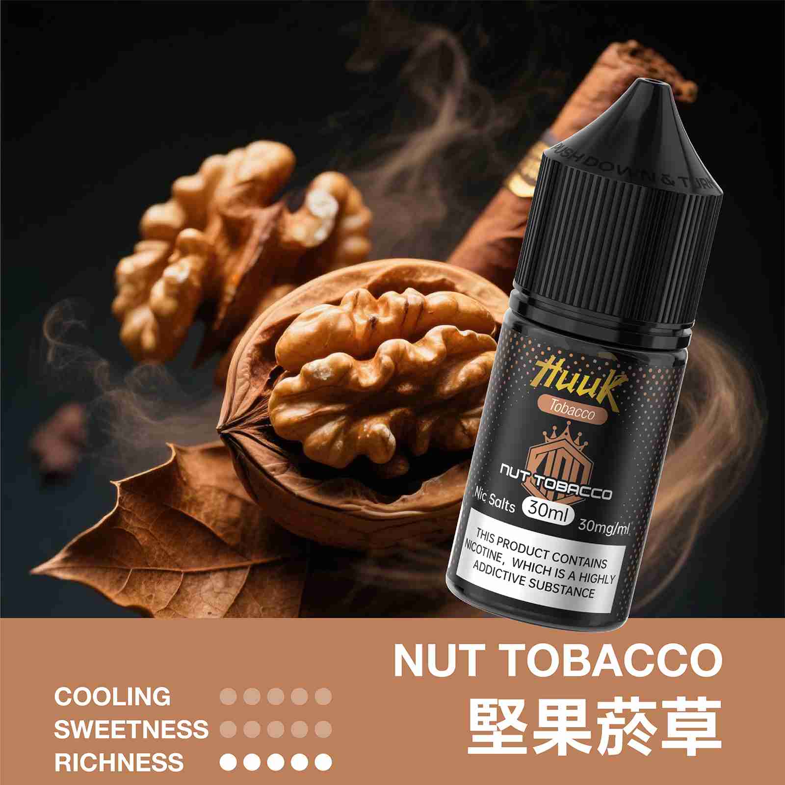 huuk堅果烟草 huuk堅果烟草