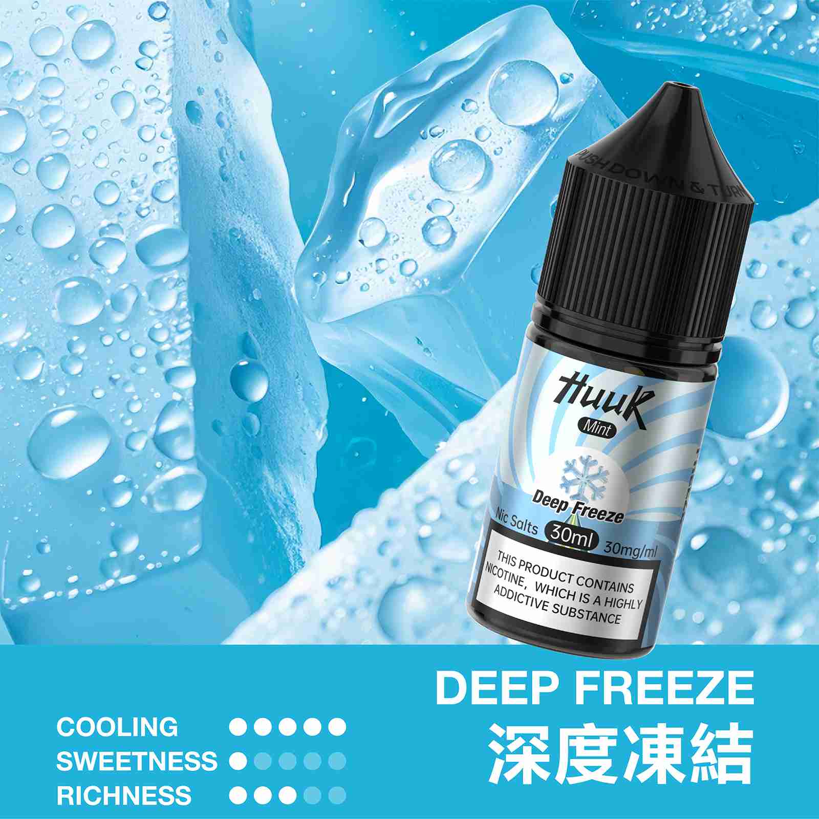 huuk深度凍結 huuk深度凍結