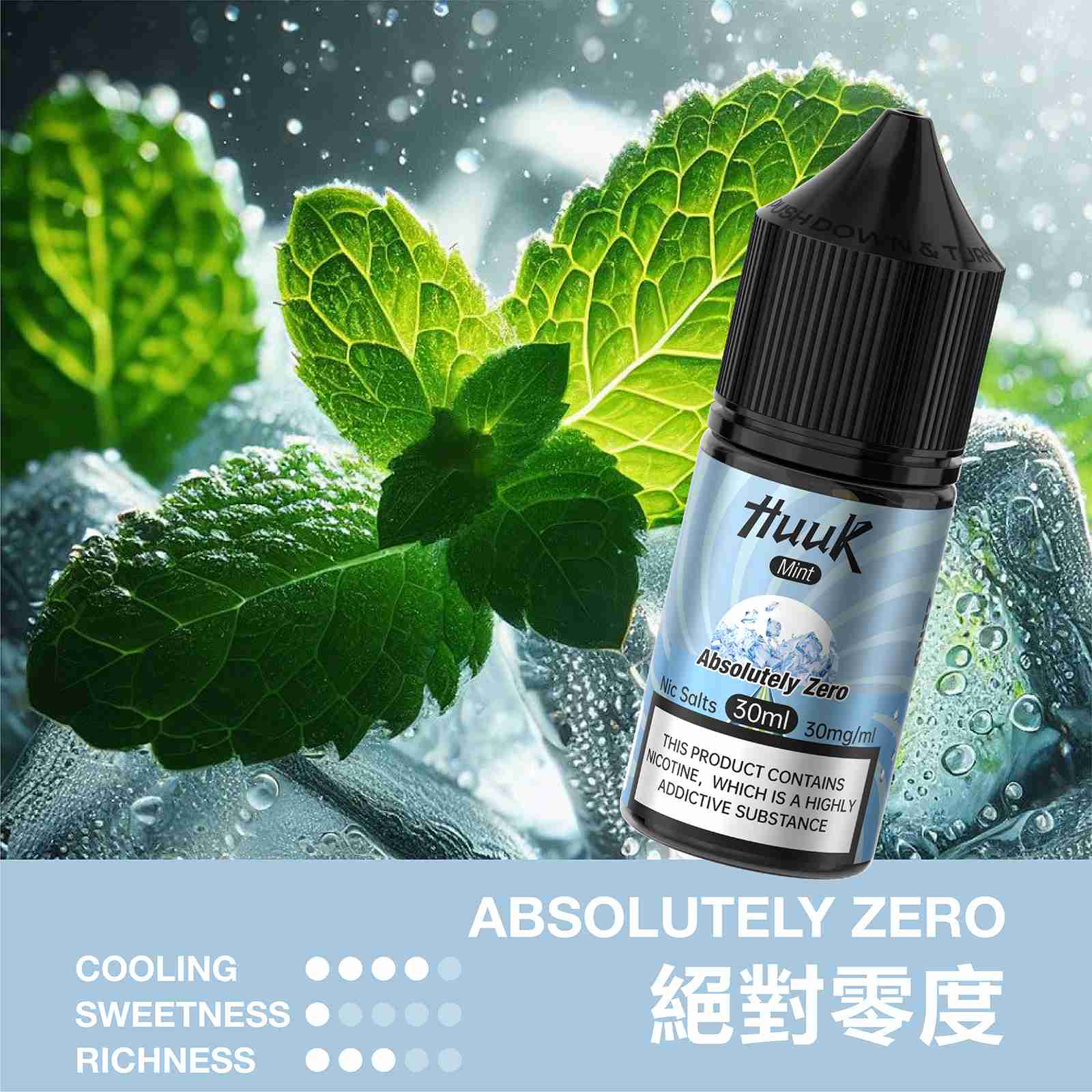huuk絕對零度 huuk絕對零度