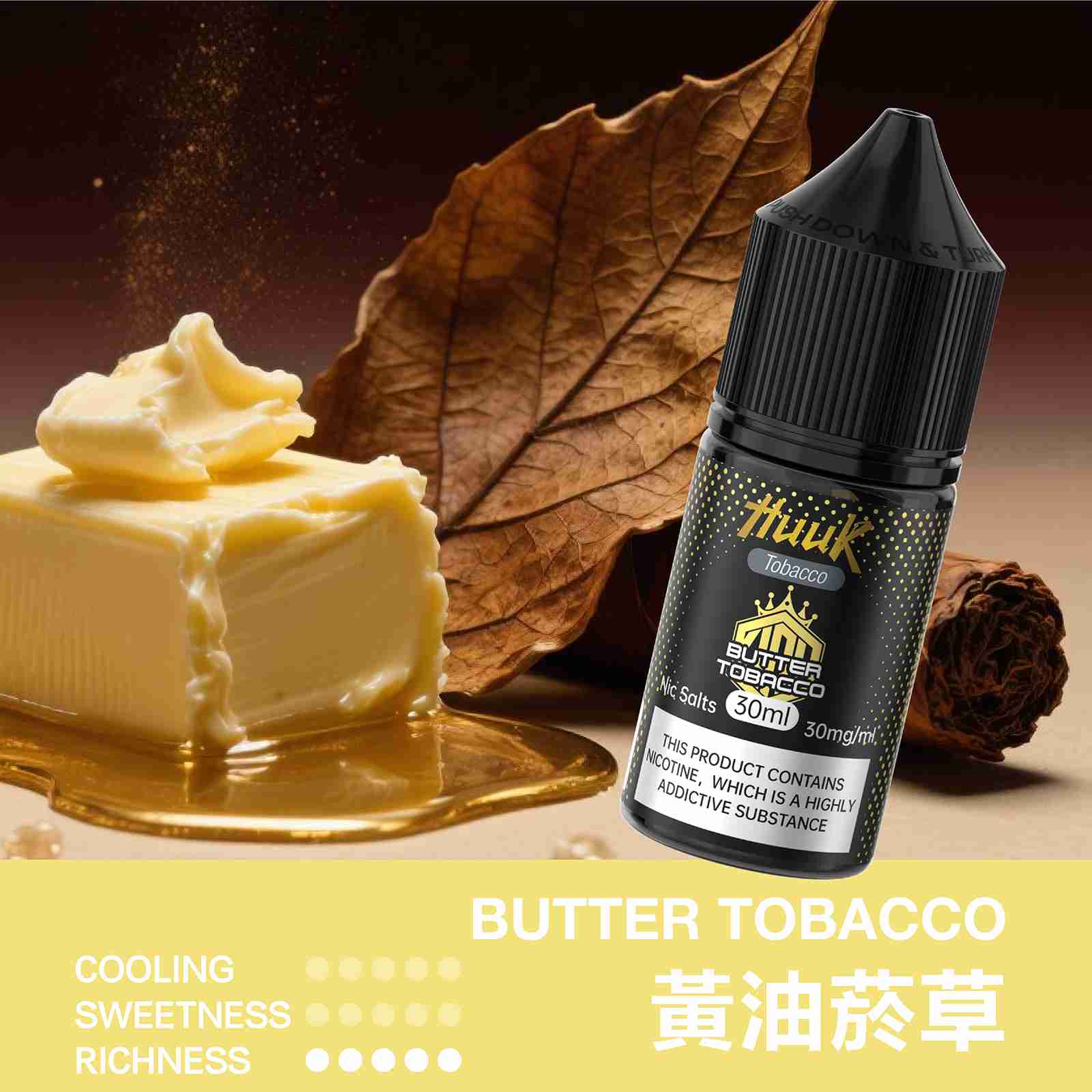 huuk黃油烟草 huuk黃油烟草